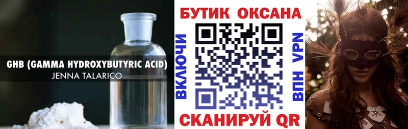Бутират вода  Купить  Шлиссельбург 