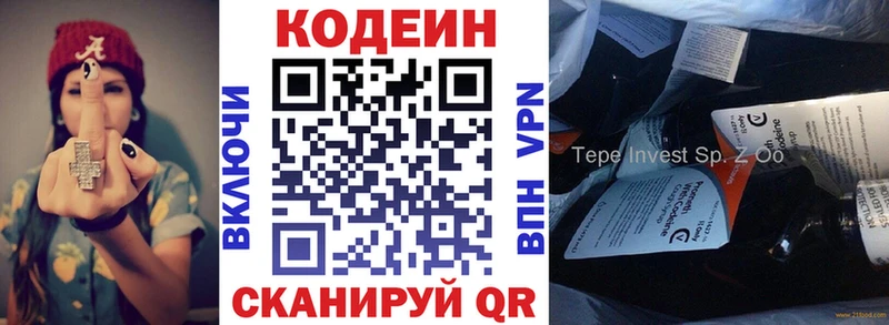 Кодеиновый сироп Lean напиток Lean (лин)  Купить  Шлиссельбург 
