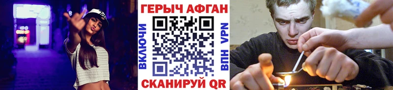 ГЕРОИН афганец  Купить  Шлиссельбург 