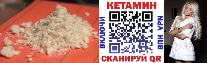 Кетамин VHQ  Купить где  Шлиссельбург 