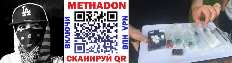 МЕТАДОН кристалл  Купить где  Шлиссельбург 